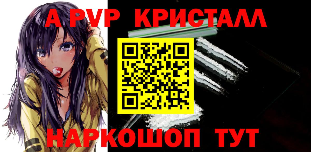 Чайковский  Alfa_PVP Crystall  А ПВП мука  А ПВП  Вход с VPN 