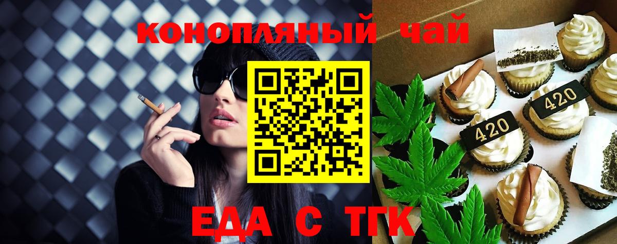 Печенье с ТГК конопля  Вход с VPN  Чайковский 