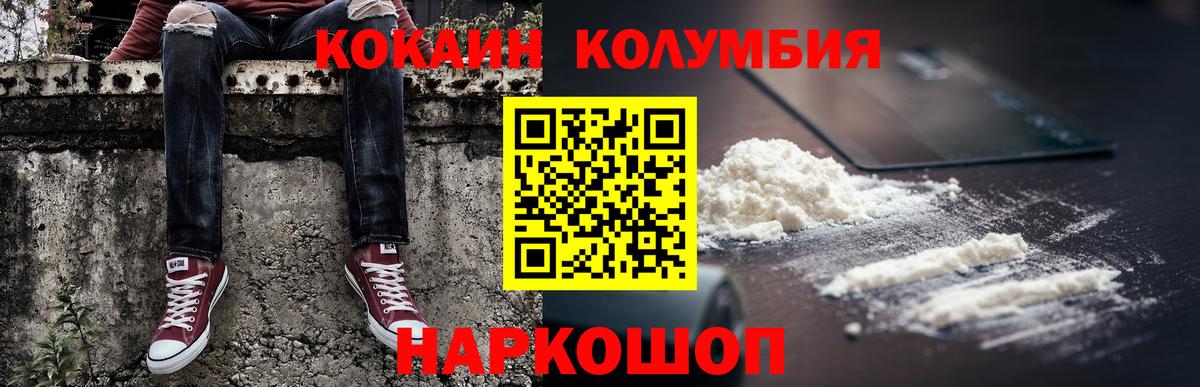 Cocaine Колумбийский Чайковский