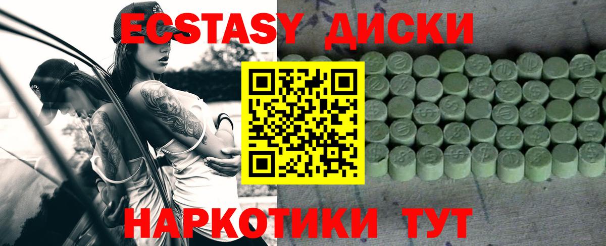 Чайковский  Ecstasy таблы  ЭКСТАЗИ  сайты даркнета телеграм  Вход с VPN 