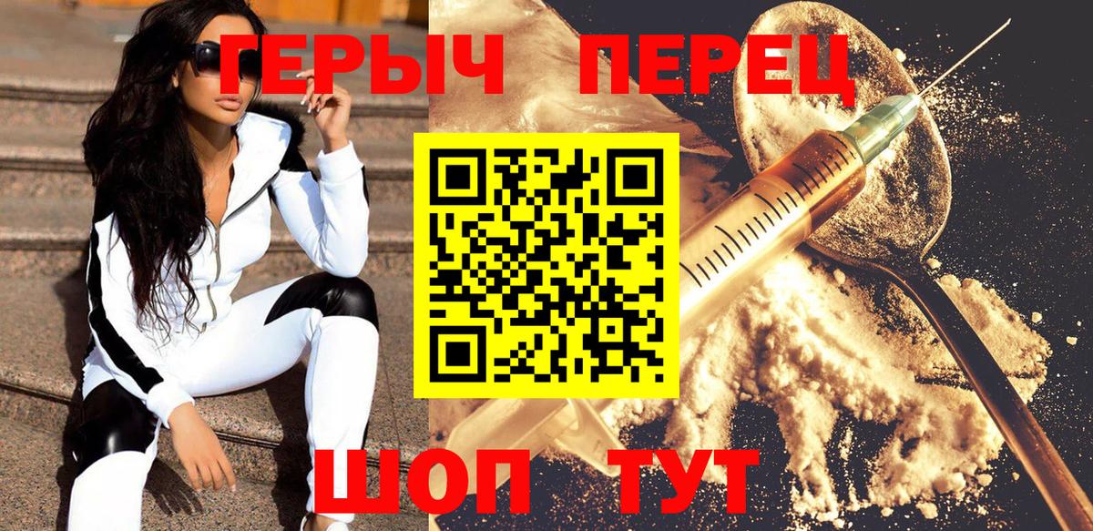 Героин  Вход с VPN  Чайковский  ГЕРОИН афганец 