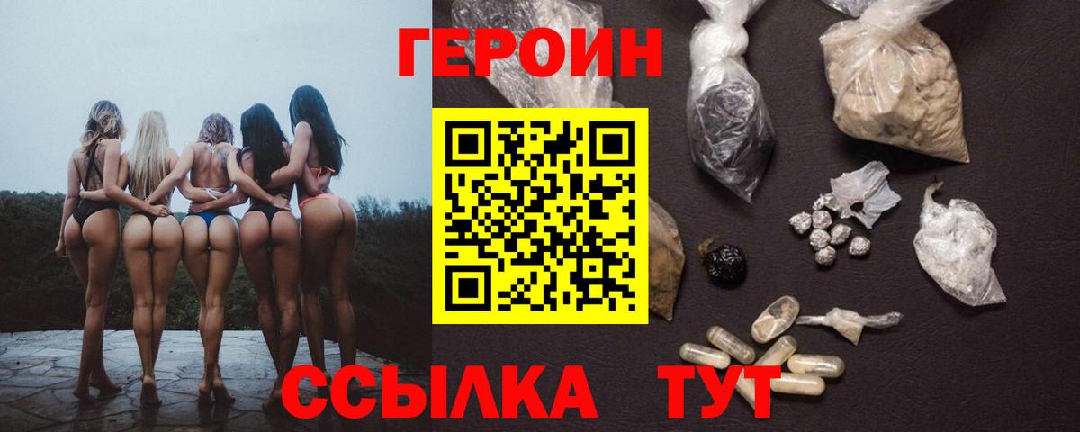 ГЕРОИН гречка Чайковский