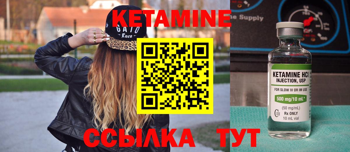 Чайковский  КЕТАМИН VHQ  Вход с VPN  КЕТАМИН ketamine 
