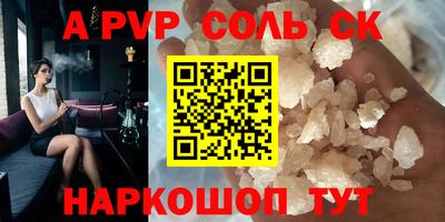 apvp Мариинск