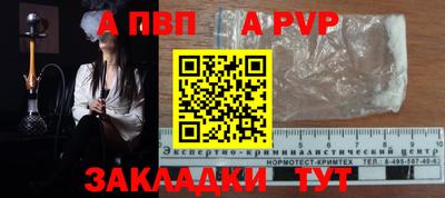 apvp Мариинск
