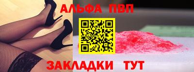 Альфа ПВП Малоярославец