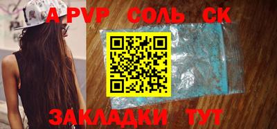 apvp Мариинск