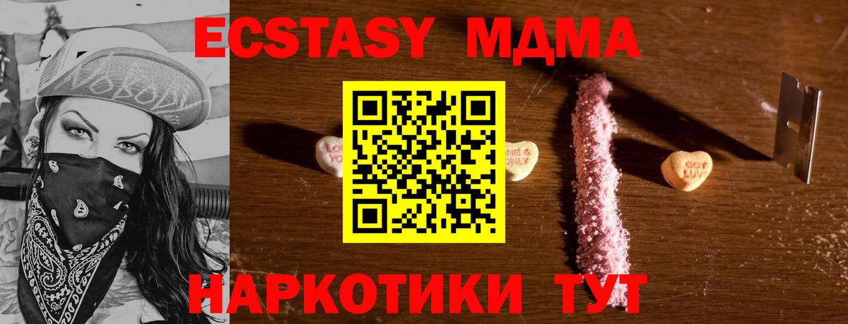 MDMA crystal  Вход с VPN  МДМА кристаллы  Чайковский 