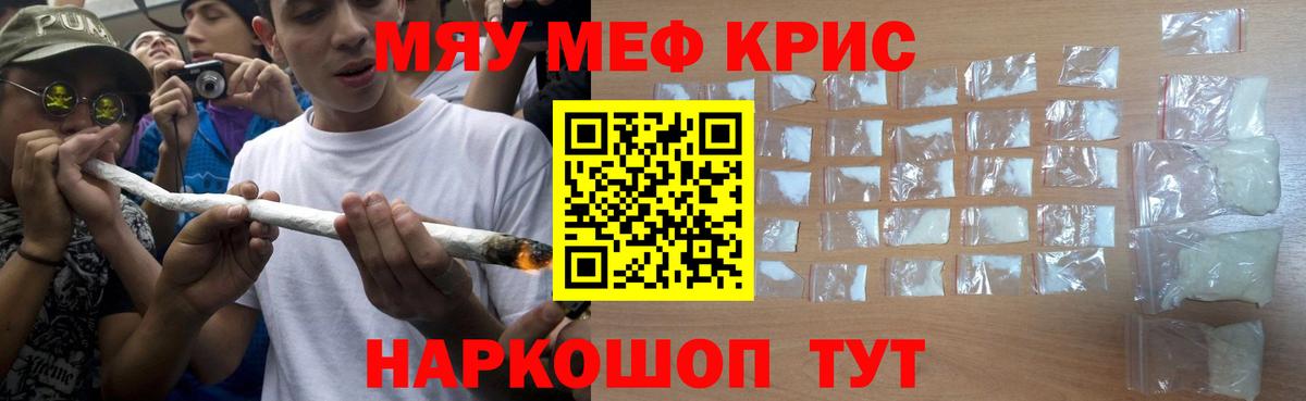 Мефедрон  Чайковский