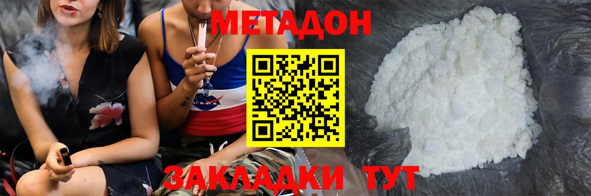 Метадон белоснежный  сайты даркнета как зайти  Вход с VPN  Чайковский  Метадон VHQ 