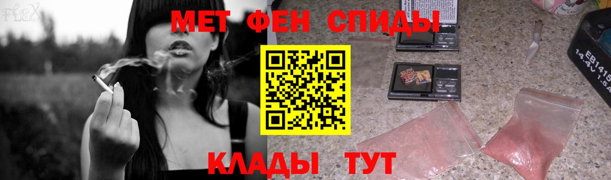 Метамфетамин витя  Вход с VPN  Чайковский 