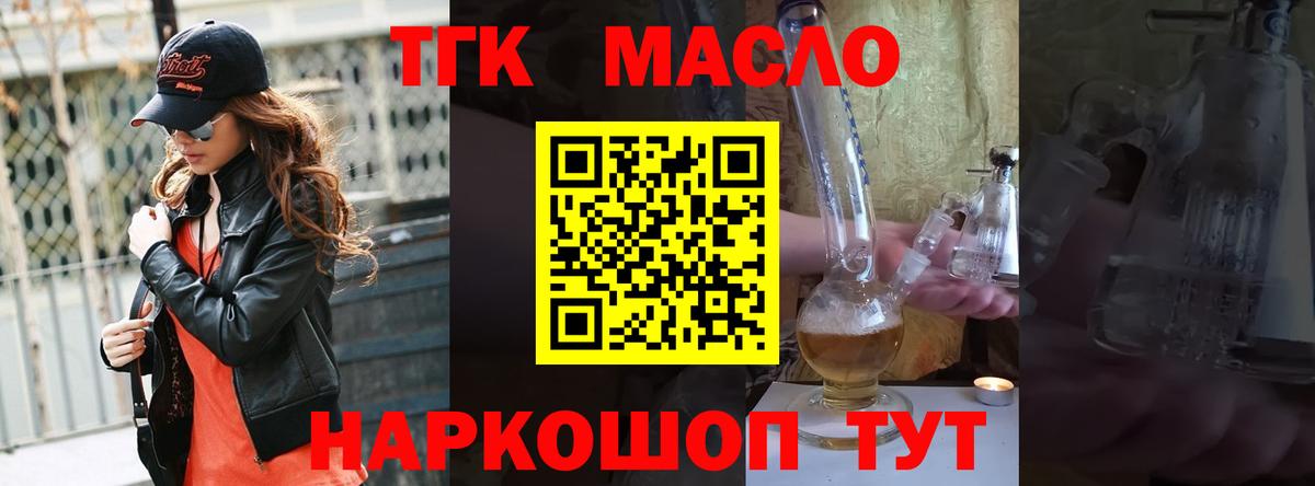 Дистиллят ТГК Wax Чайковский