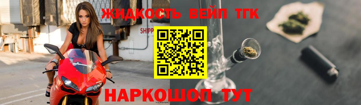 Чайковский  ТГК вейп с тгк  ссылка на мегу   Вход с VPN 