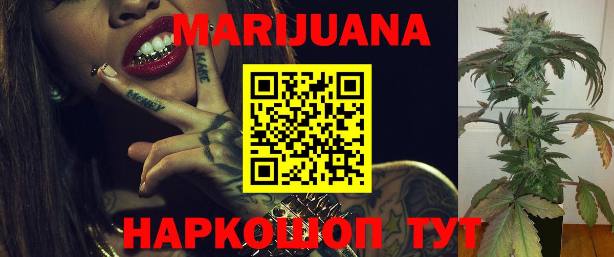 Шишки марихуана White Widow  Вход с VPN  Конопля планчик  Чайковский  Конопля тримм  Конопля марихуана 